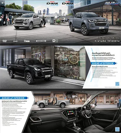 โบร์ชัวร์ ISUZU D-MAX SpaceCab 2 ประตู