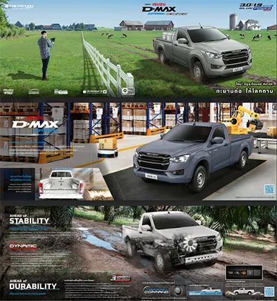 โบร์ชัวร์ ISUZU D-MAX Spark