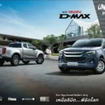 โบร์ชัวร์ ISUZU D-MAX Spacecab (2024)