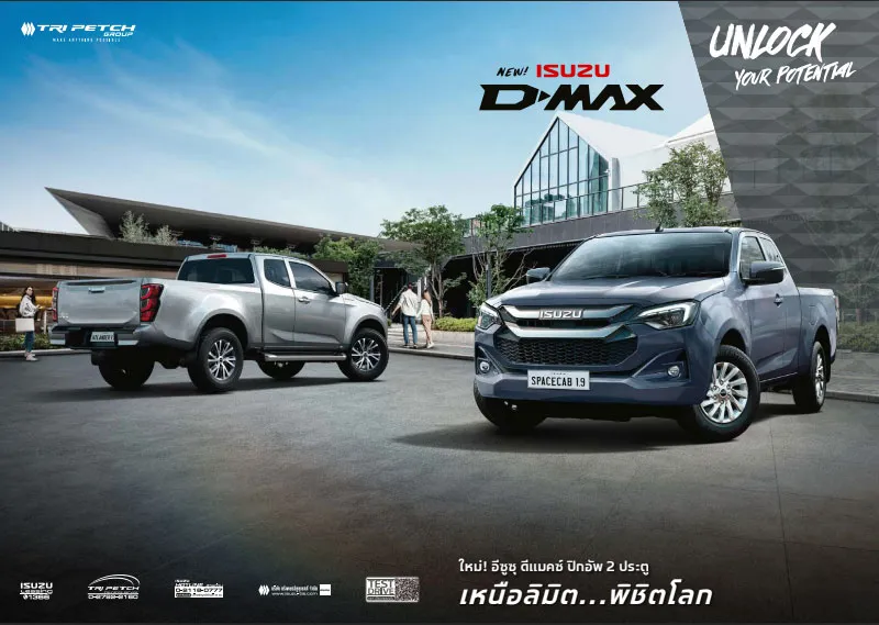 โบร์ชัวร์ ISUZU D-MAX Spacecab (2024)